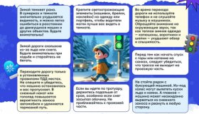 Памятки по правилам дорожного движения
