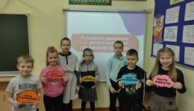 "Разговоры о важном": "Российское движение детей и молодежи "Движение первых"