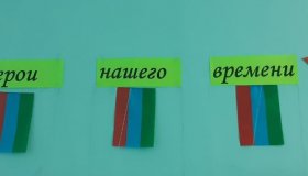 Фотовыставка "Герои нашего времени"