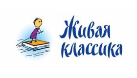 Школьный этап Всероссийского конкурса юных чтецов "Живая классика"
