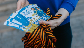 Всероссийская акция "Георгиевская ленточка"