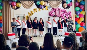 Последний звонок