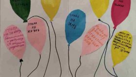 День Конституции Российской Федерации