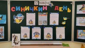 Синичкин день