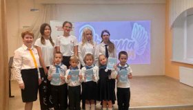 Торжественное посвящение первоклассников в Орлята России