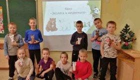 Игра-квиз "Эколята и медвежата"