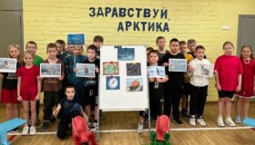 Игра-путешествие "Здравствуй, Арктика!"