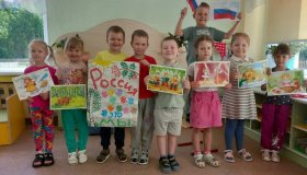 С Днём России!