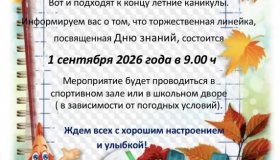 Объявление